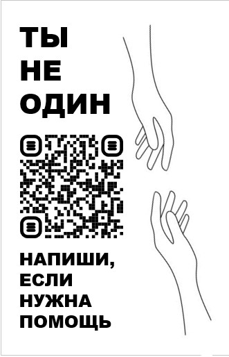Антибулинг